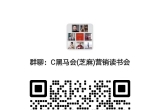 【新书上市】入群C《私域印钞天机》，每个赚钱者必学的一本超级落地教程，传疯了……