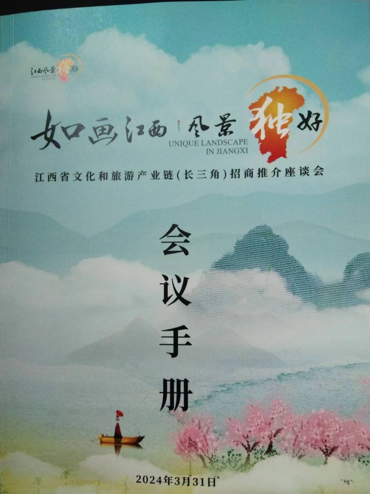 江西旅游403200245.jpg